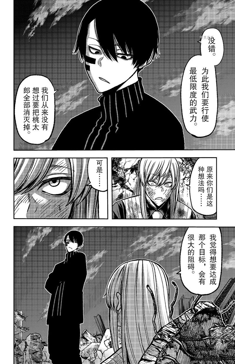 《桃源暗鬼》漫画最新章节第73话 试看版免费下拉式在线观看章节第【6】张图片