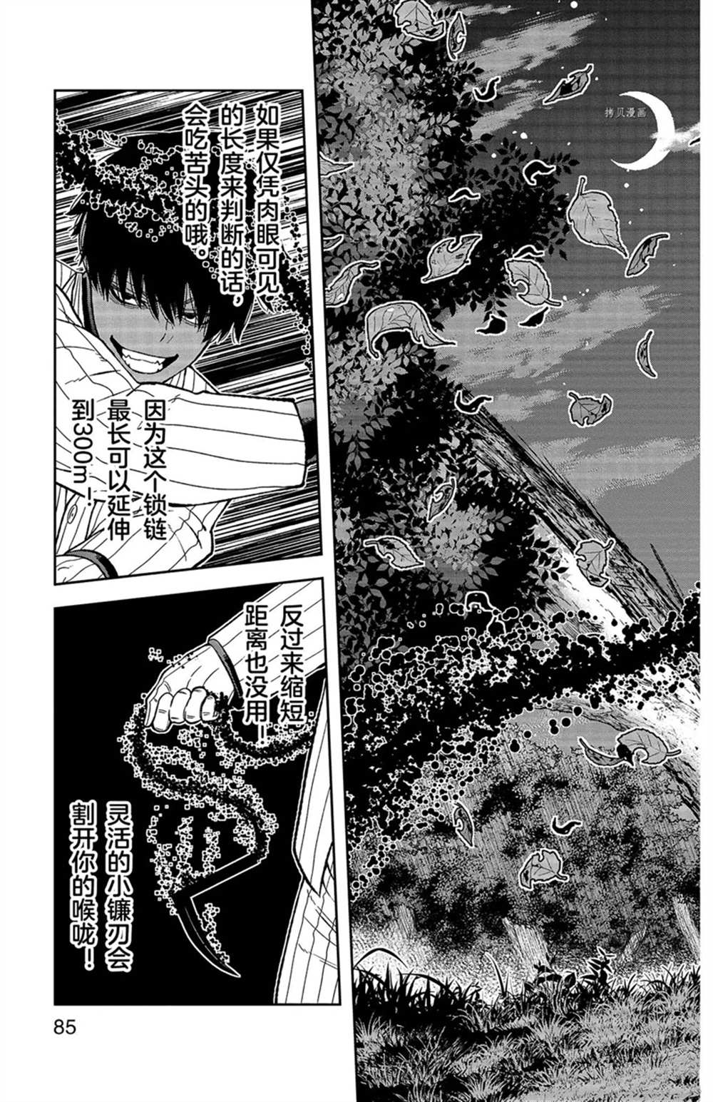 《桃源暗鬼》漫画最新章节第46话免费下拉式在线观看章节第【19】张图片