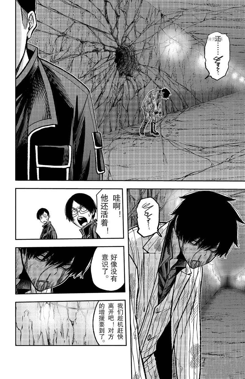 《桃源暗鬼》漫画最新章节第60话 试看版免费下拉式在线观看章节第【4】张图片