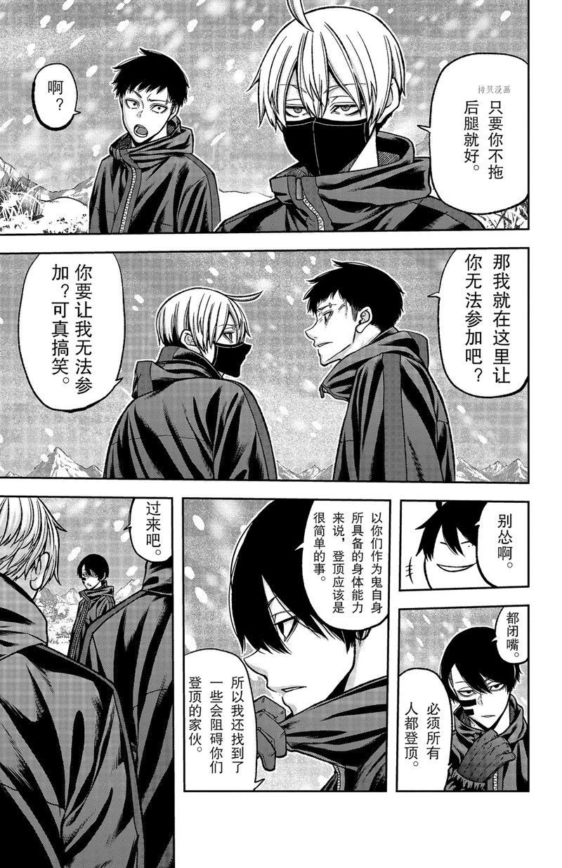 《桃源暗鬼》漫画最新章节第78话 试看版免费下拉式在线观看章节第【3】张图片