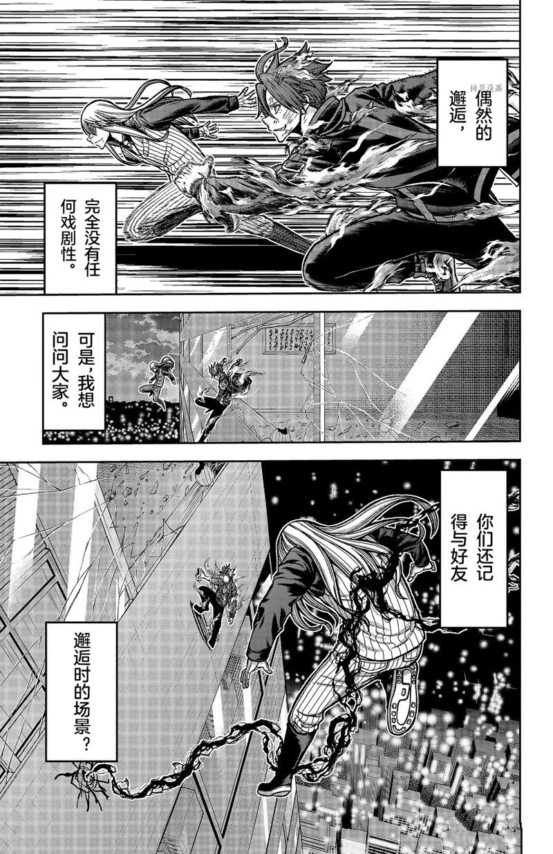 《桃源暗鬼》漫画最新章节第70话 试看版免费下拉式在线观看章节第【13】张图片