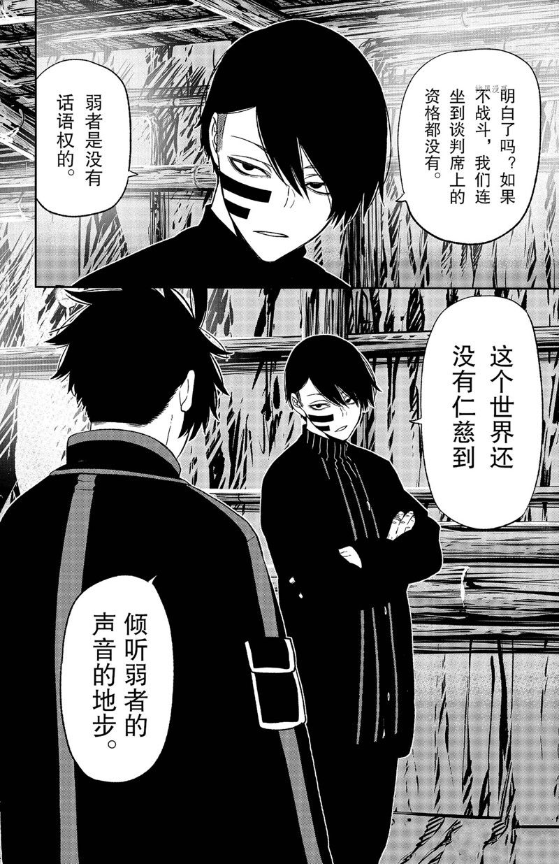 《桃源暗鬼》漫画最新章节第54话 试看版免费下拉式在线观看章节第【18】张图片