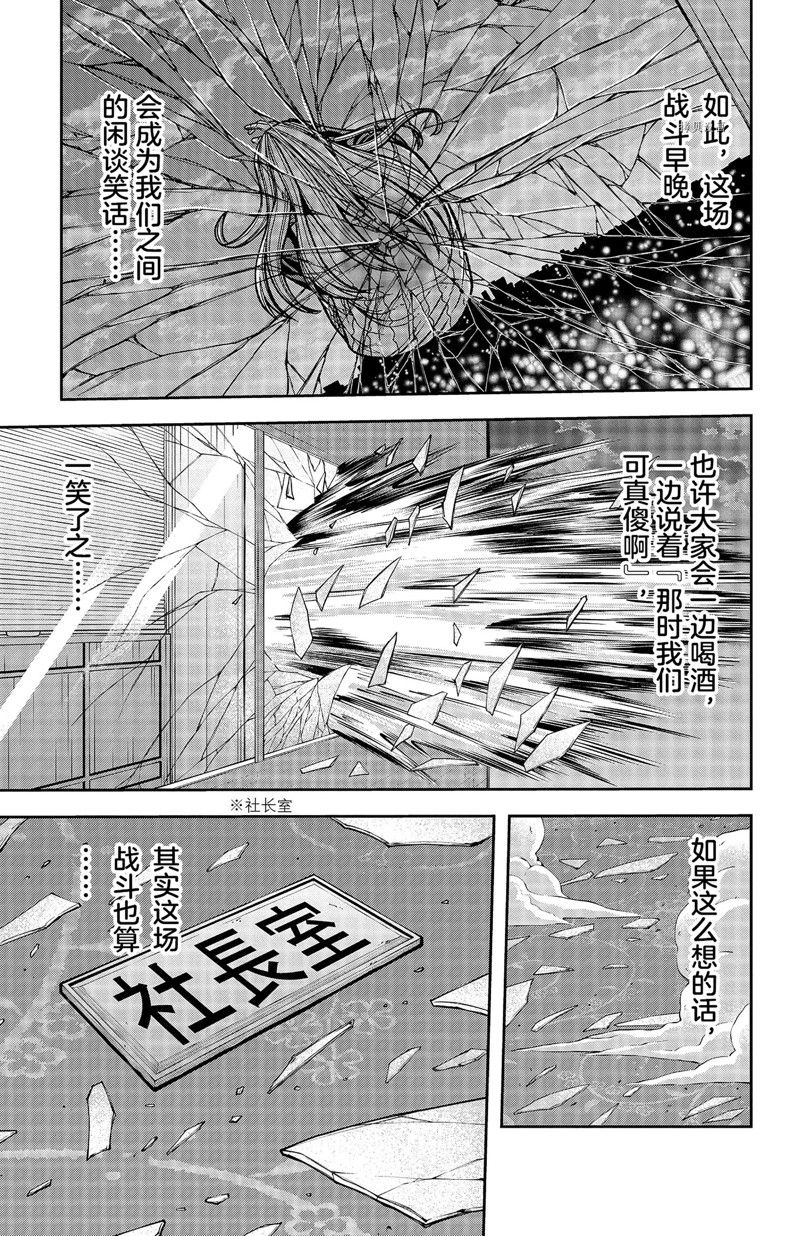 《桃源暗鬼》漫画最新章节第69话 试看版免费下拉式在线观看章节第【17】张图片