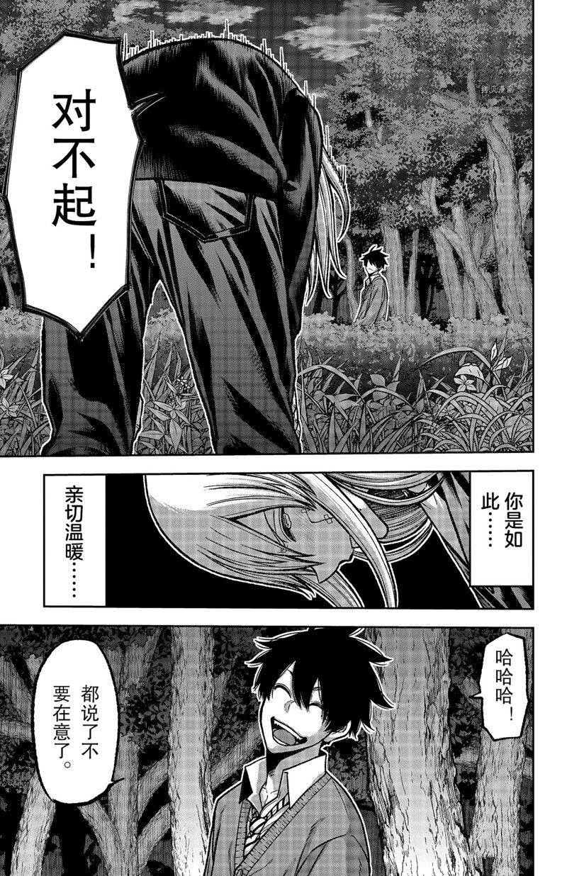 《桃源暗鬼》漫画最新章节第76话 试看版免费下拉式在线观看章节第【11】张图片