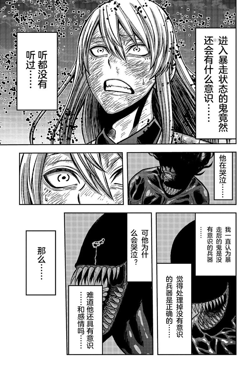 《桃源暗鬼》漫画最新章节第71话 试看版免费下拉式在线观看章节第【13】张图片