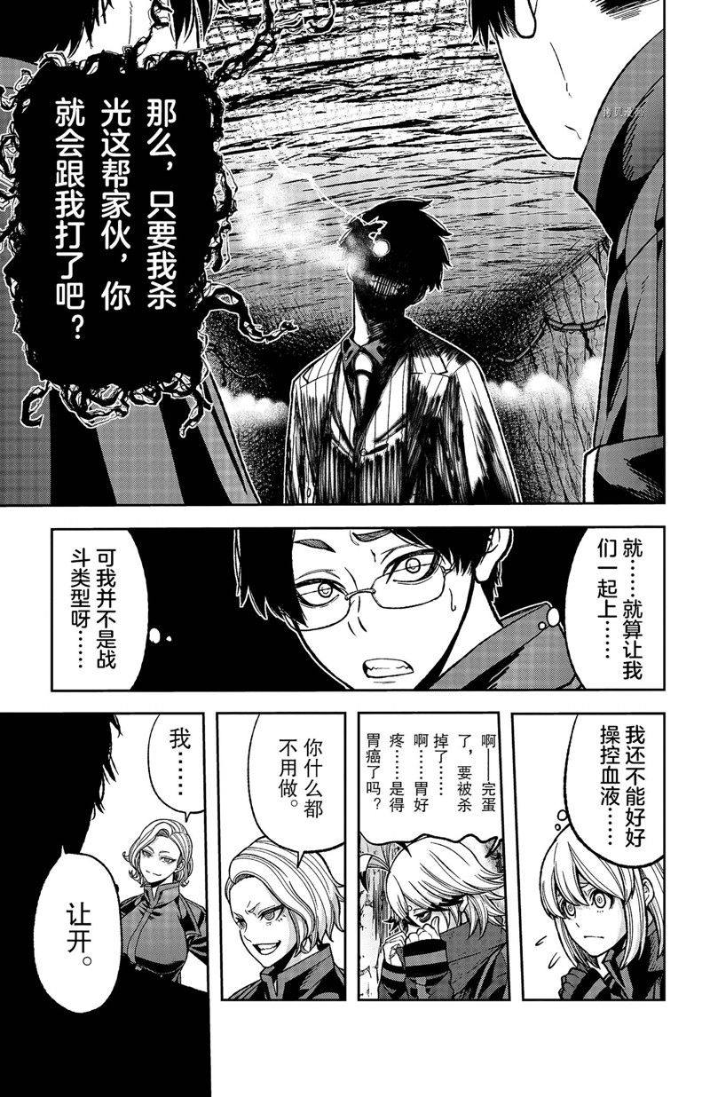 《桃源暗鬼》漫画最新章节第57话 试看版免费下拉式在线观看章节第【19】张图片