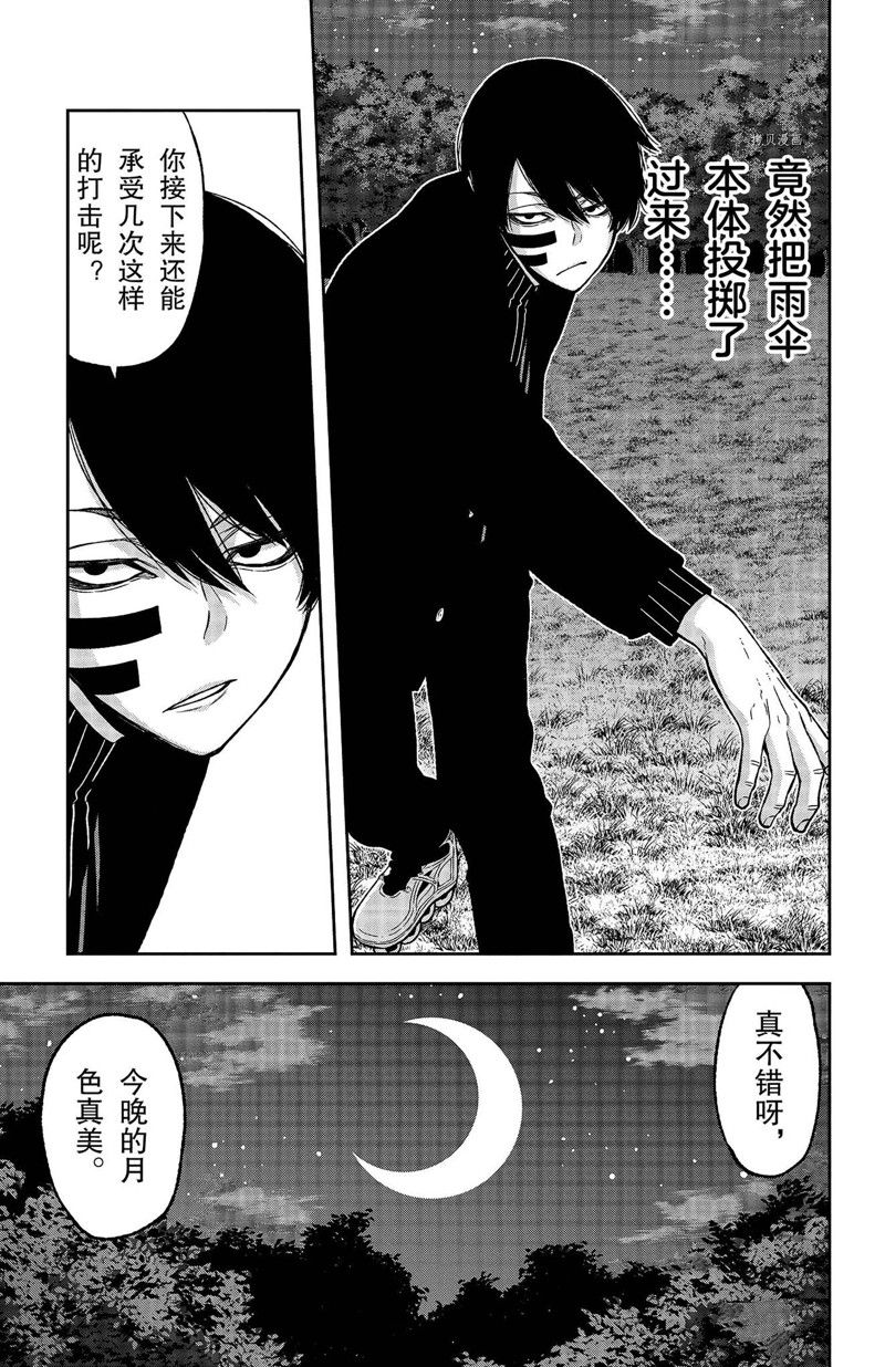 《桃源暗鬼》漫画最新章节第47话免费下拉式在线观看章节第【9】张图片