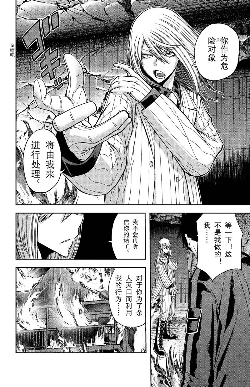 《桃源暗鬼》漫画最新章节第54话 试看版免费下拉式在线观看章节第【4】张图片