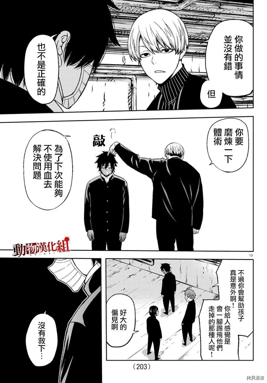 《桃源暗鬼》漫画最新章节第39话免费下拉式在线观看章节第【14】张图片