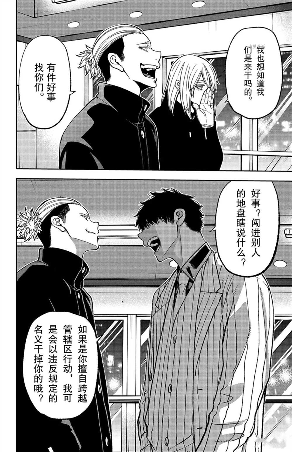 《桃源暗鬼》漫画最新章节第41话免费下拉式在线观看章节第【16】张图片