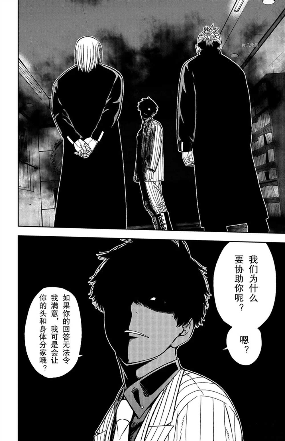 《桃源暗鬼》漫画最新章节第43话免费下拉式在线观看章节第【12】张图片