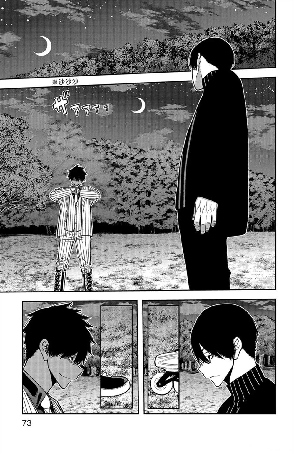 《桃源暗鬼》漫画最新章节第46话免费下拉式在线观看章节第【7】张图片