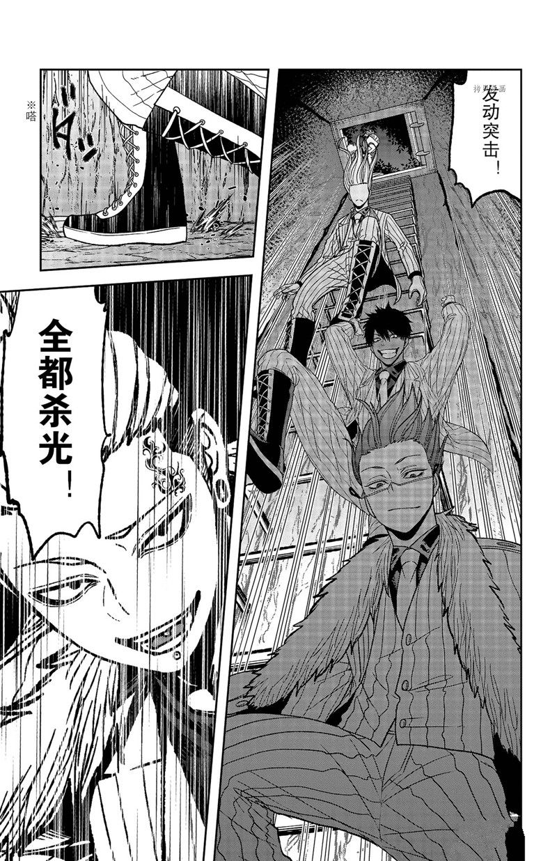 《桃源暗鬼》漫画最新章节第56话 试看版免费下拉式在线观看章节第【5】张图片