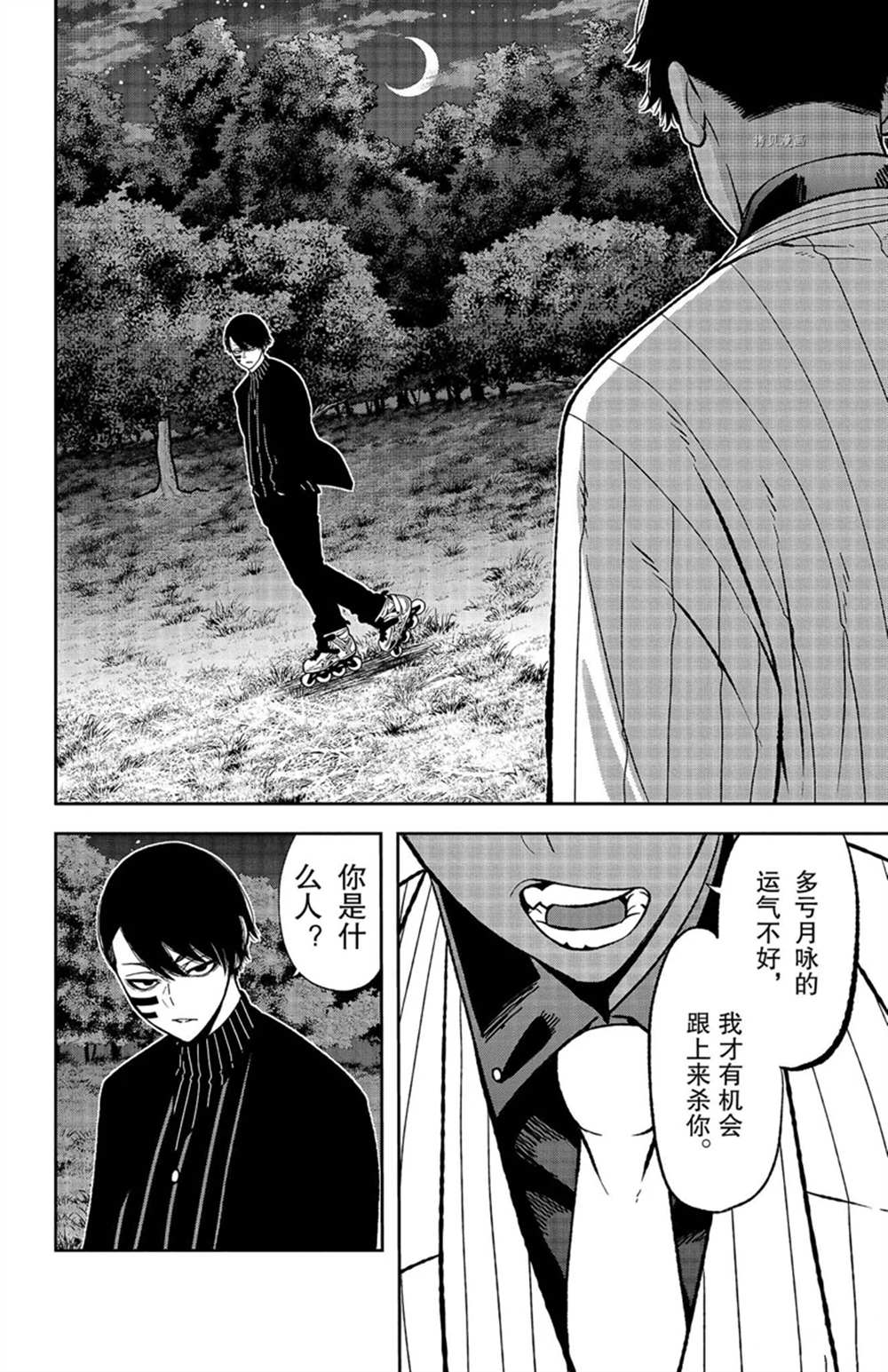 《桃源暗鬼》漫画最新章节第45话免费下拉式在线观看章节第【16】张图片