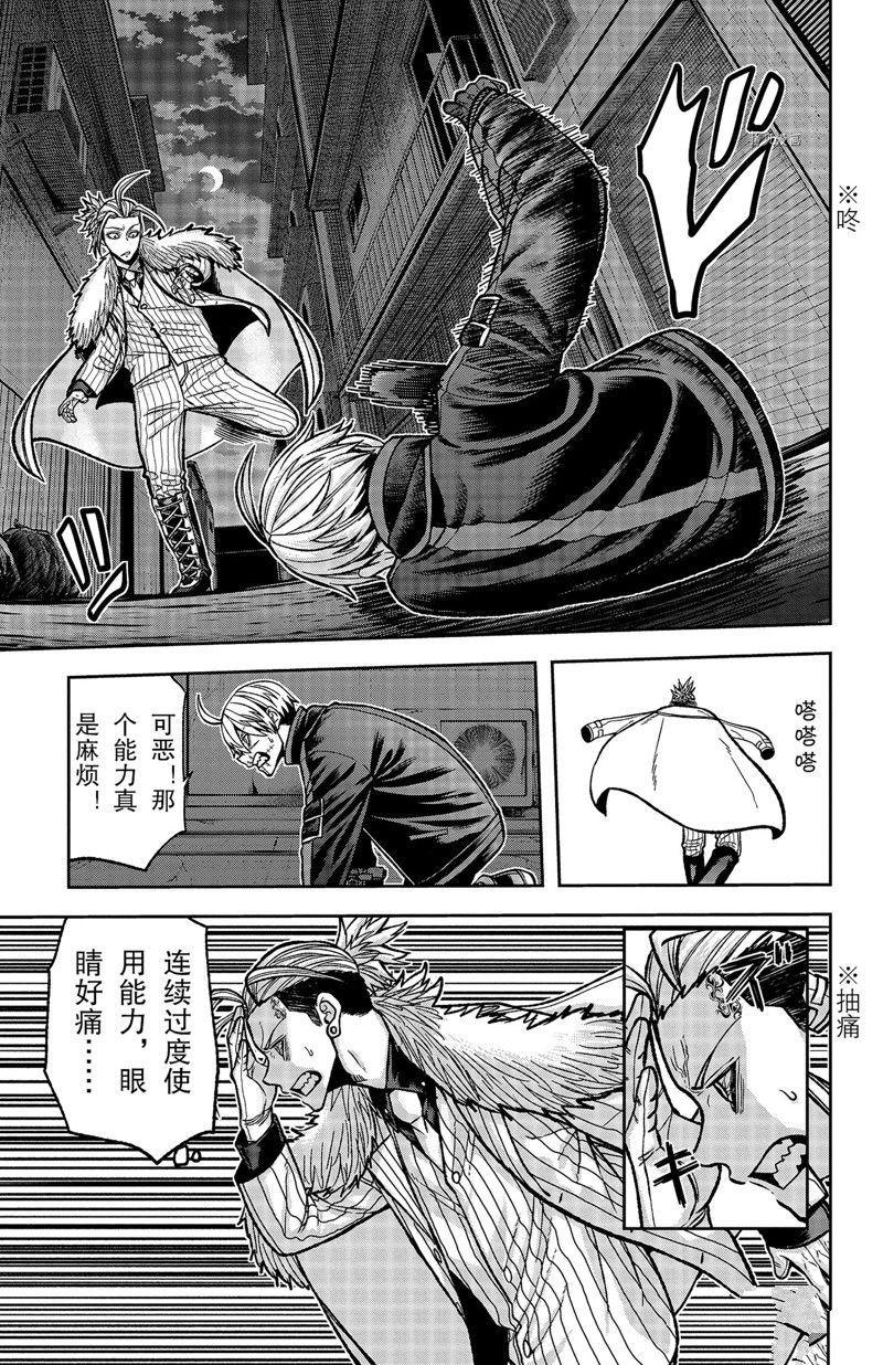 《桃源暗鬼》漫画最新章节第64话 试看版免费下拉式在线观看章节第【3】张图片