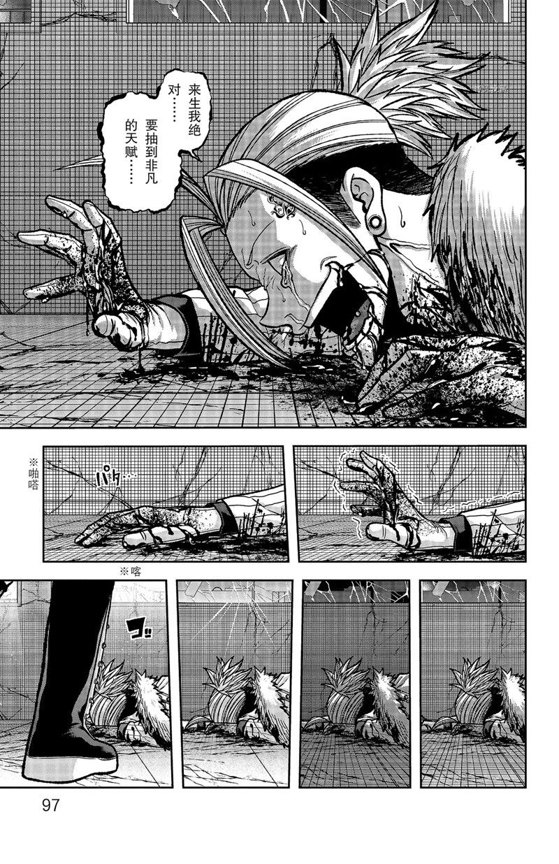 《桃源暗鬼》漫画最新章节第74话 试看版免费下拉式在线观看章节第【11】张图片