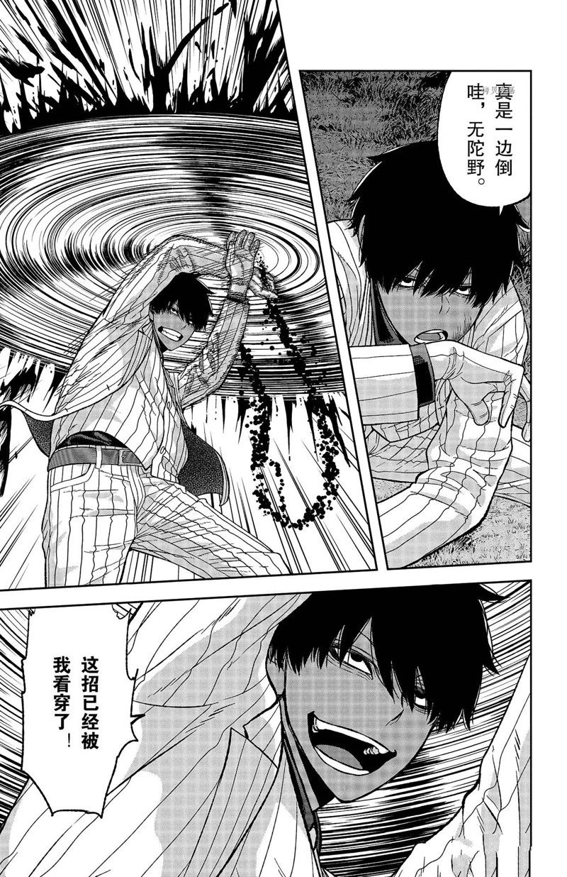 《桃源暗鬼》漫画最新章节第47话免费下拉式在线观看章节第【7】张图片