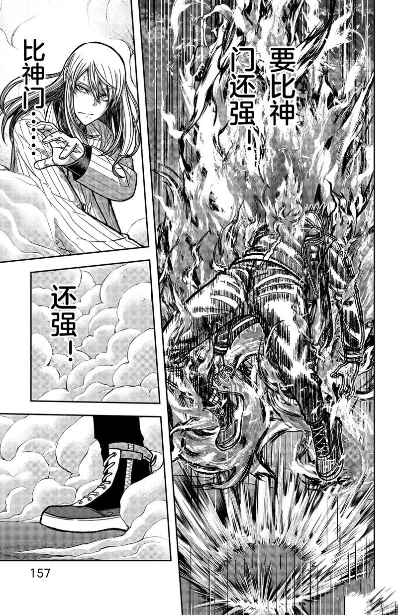 《桃源暗鬼》漫画最新章节第68话 试看版免费下拉式在线观看章节第【7】张图片