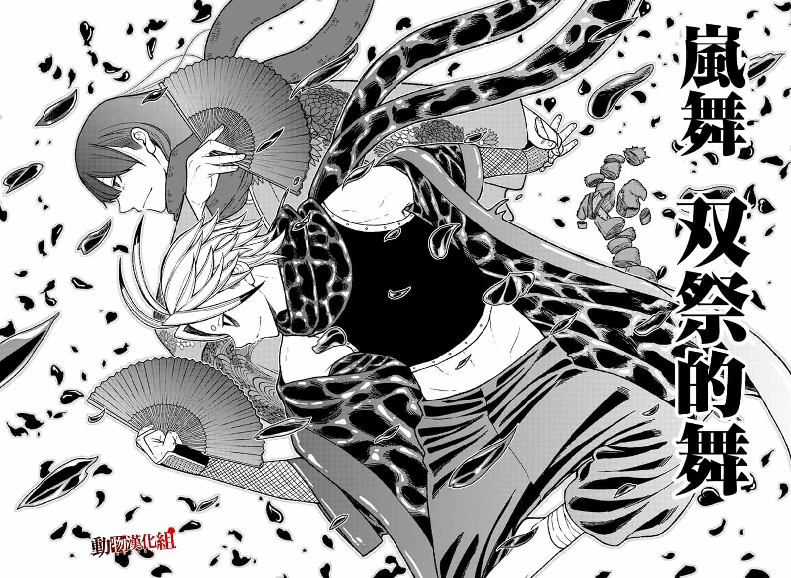 《桃源暗鬼》漫画最新章节第26话免费下拉式在线观看章节第【4】张图片