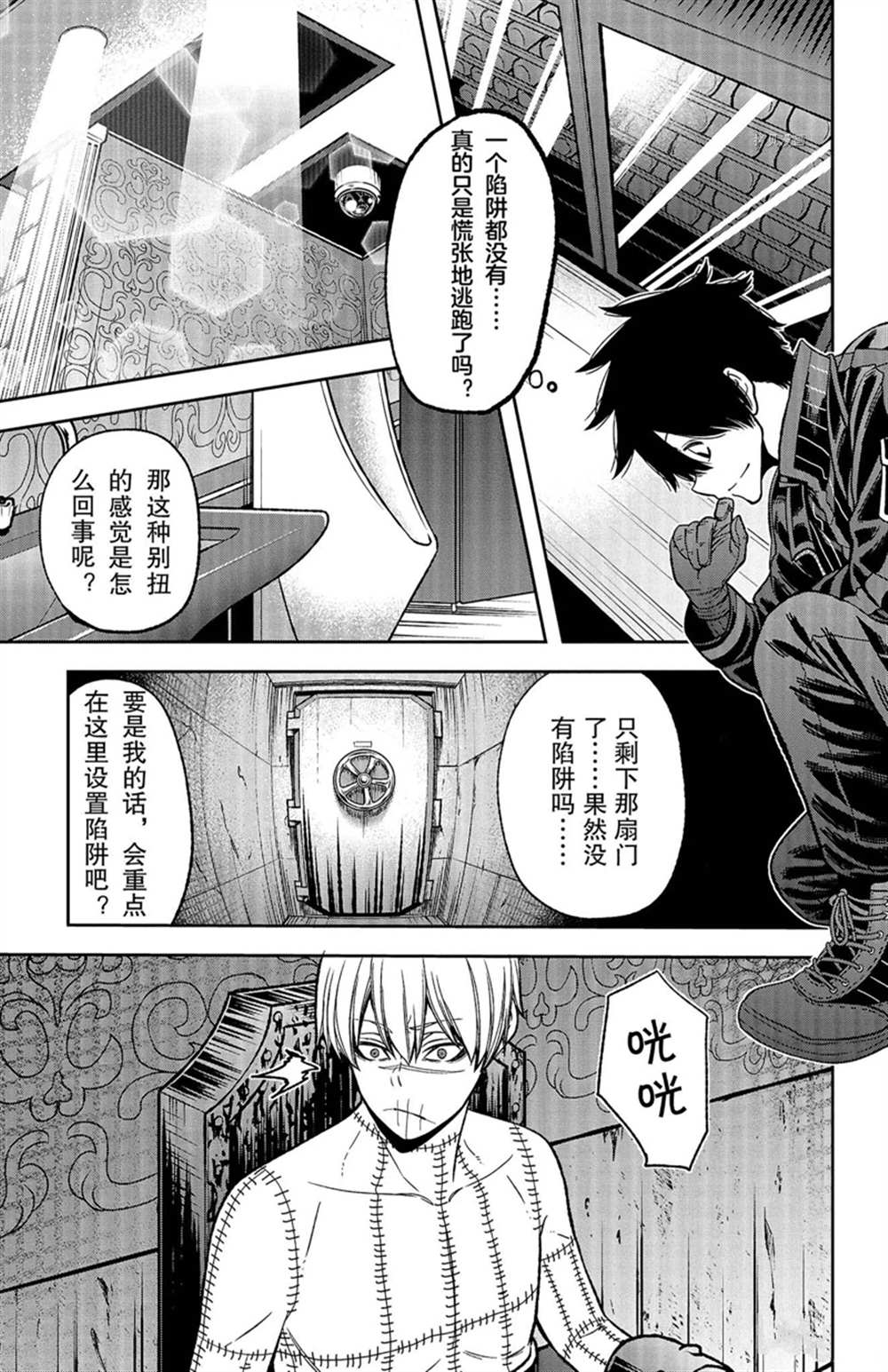 《桃源暗鬼》漫画最新章节第44话免费下拉式在线观看章节第【13】张图片