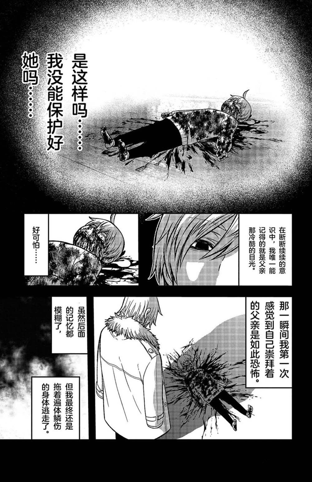 《桃源暗鬼》漫画最新章节第50话 试看版免费下拉式在线观看章节第【17】张图片