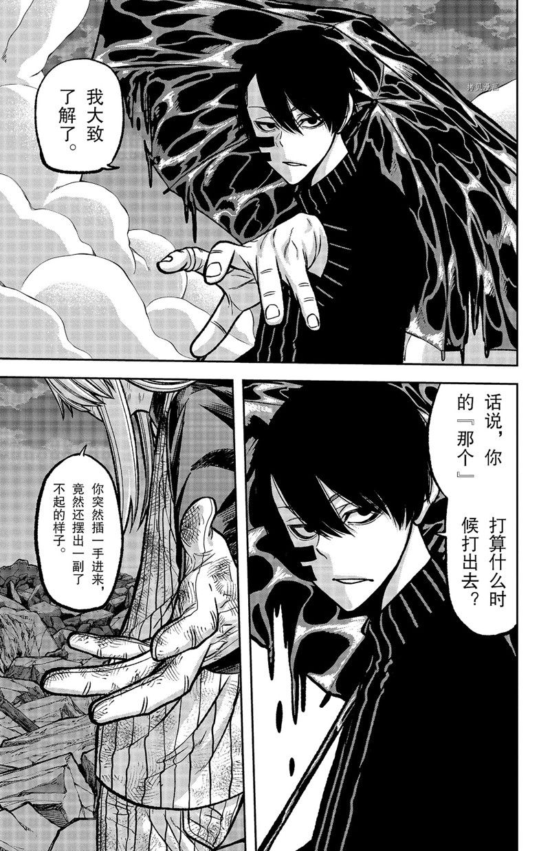 《桃源暗鬼》漫画最新章节第72话 试看版免费下拉式在线观看章节第【9】张图片