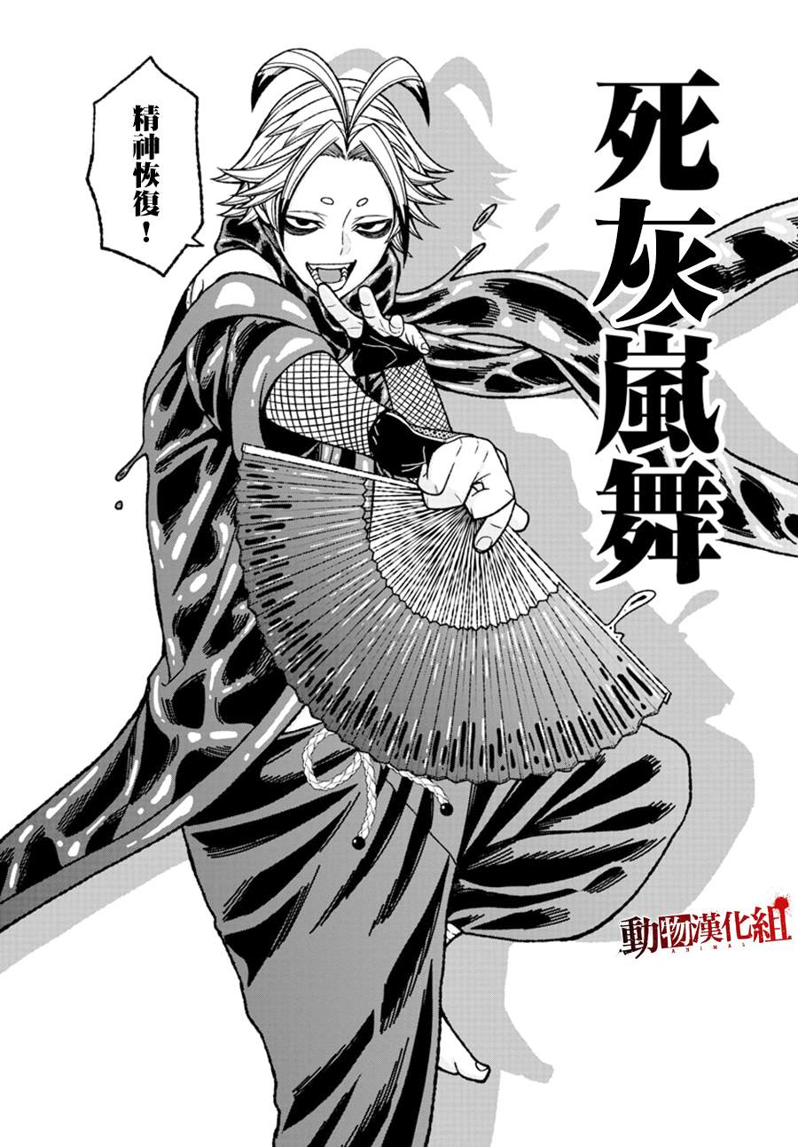 《桃源暗鬼》漫画最新章节第25话免费下拉式在线观看章节第【15】张图片