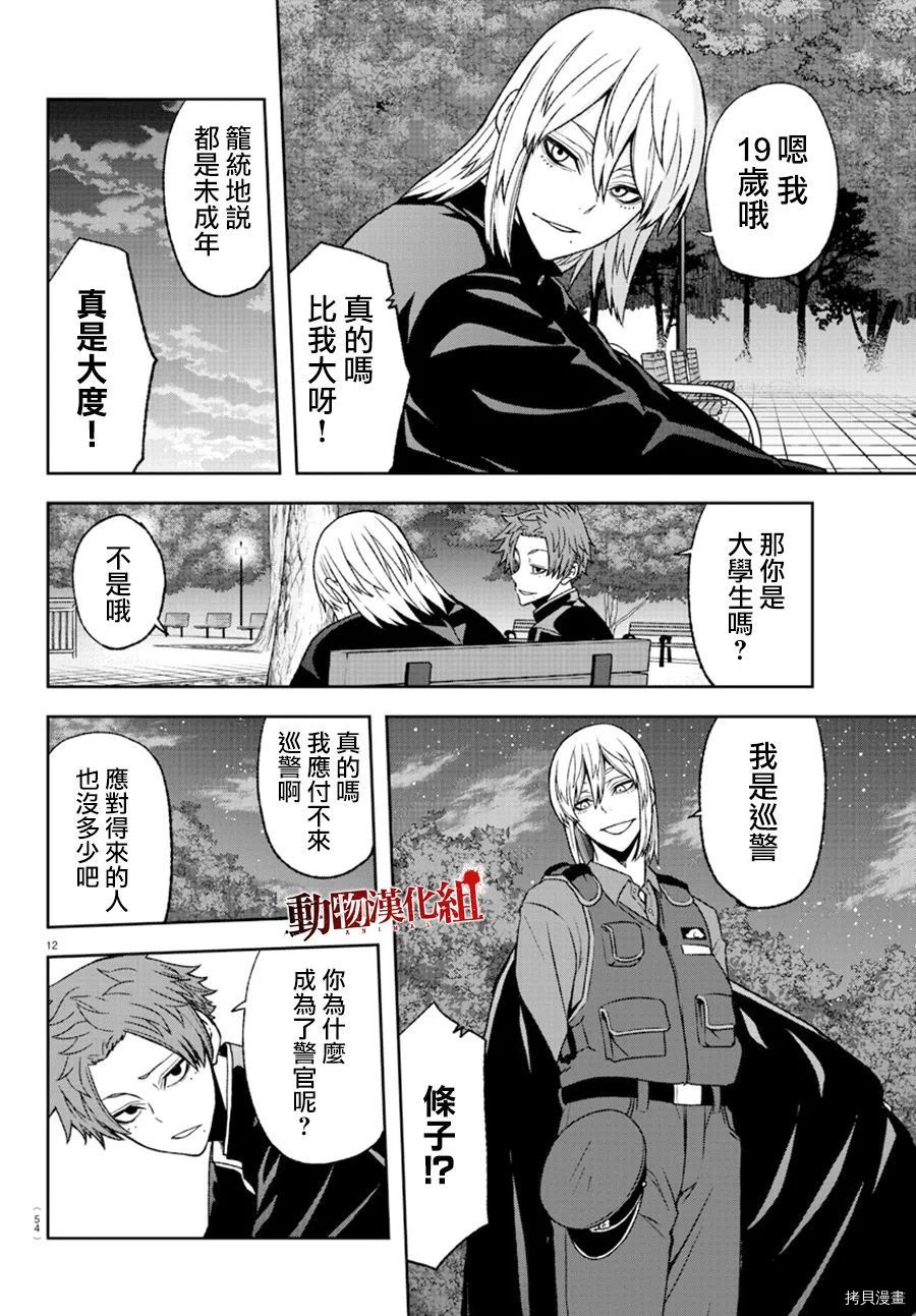 《桃源暗鬼》漫画最新章节第37话免费下拉式在线观看章节第【13】张图片