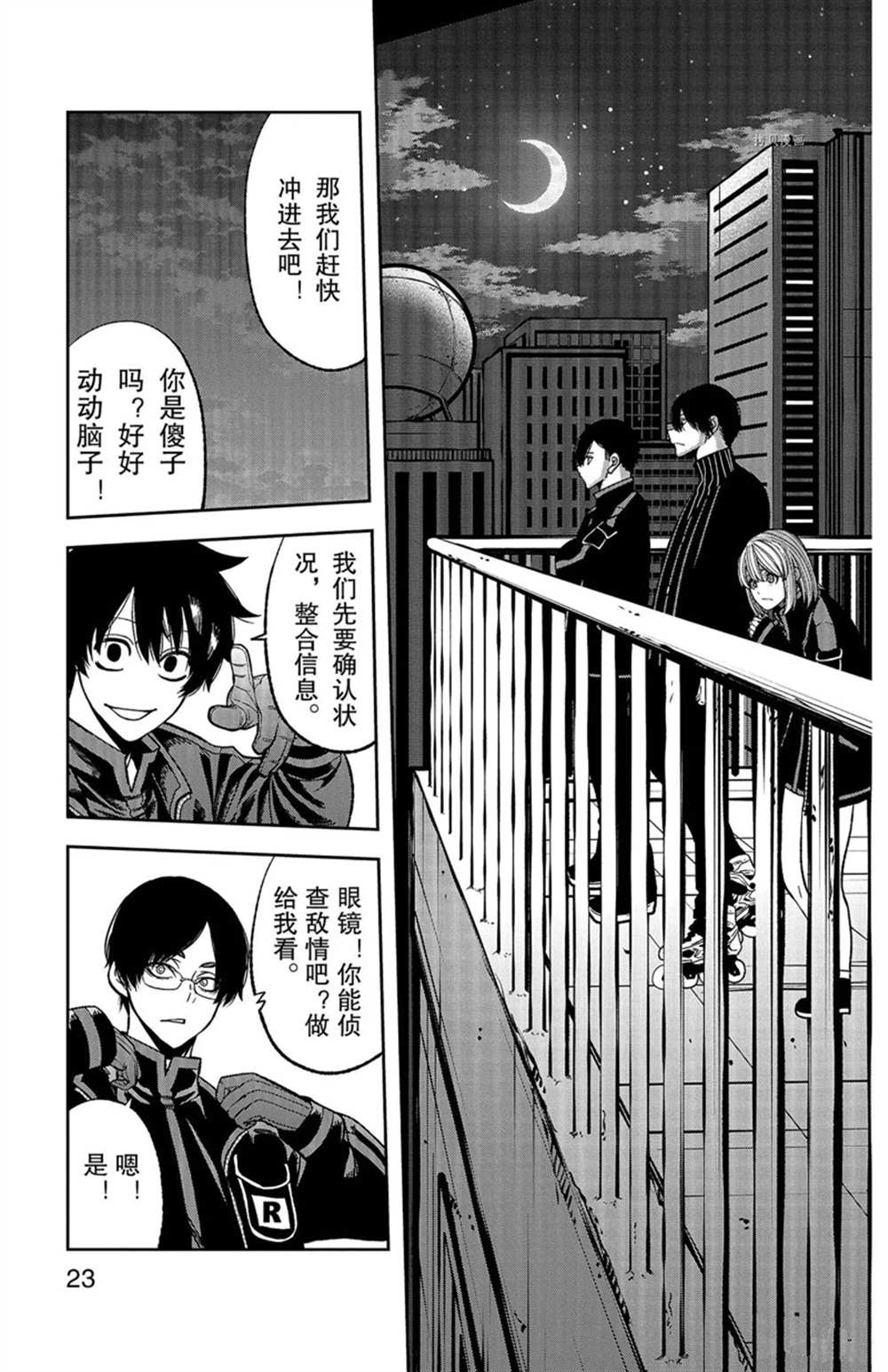 《桃源暗鬼》漫画最新章节第43话免费下拉式在线观看章节第【27】张图片