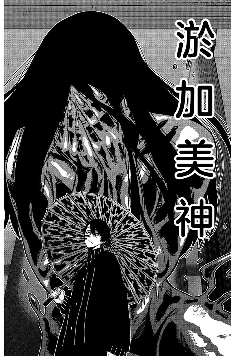 《桃源暗鬼》漫画最新章节第63话 试看版免费下拉式在线观看章节第【4】张图片