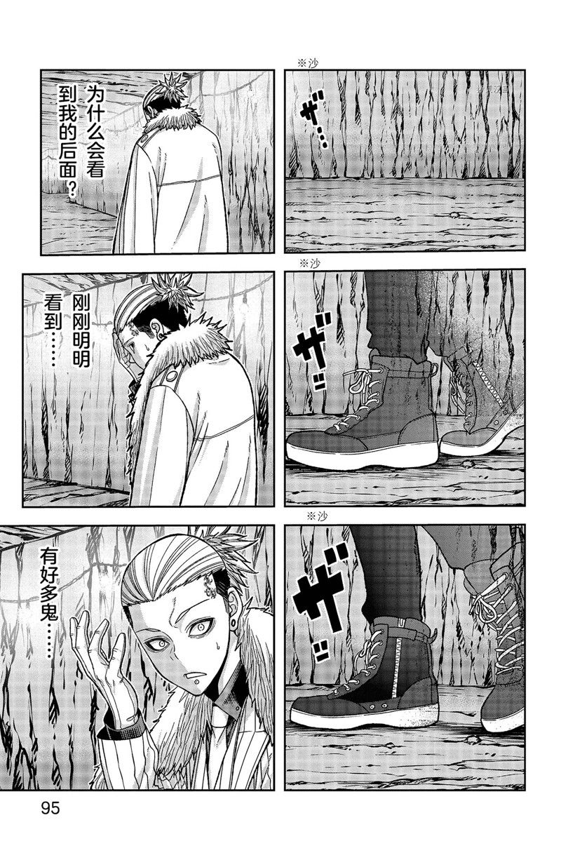 《桃源暗鬼》漫画最新章节第56话 试看版免费下拉式在线观看章节第【9】张图片