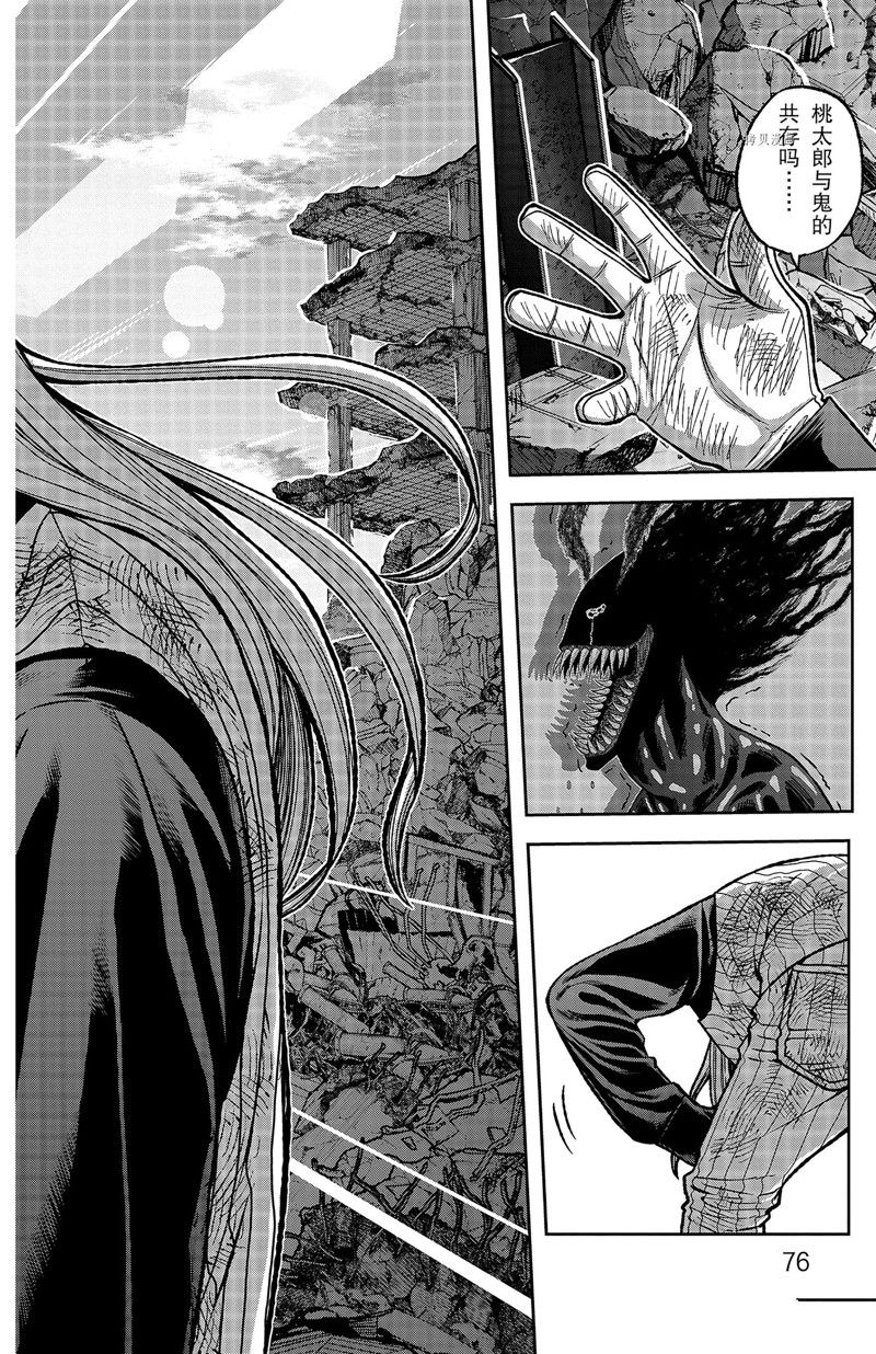 《桃源暗鬼》漫画最新章节第73话 试看版免费下拉式在线观看章节第【10】张图片