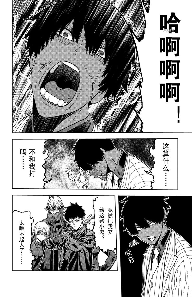 《桃源暗鬼》漫画最新章节第57话 试看版免费下拉式在线观看章节第【18】张图片