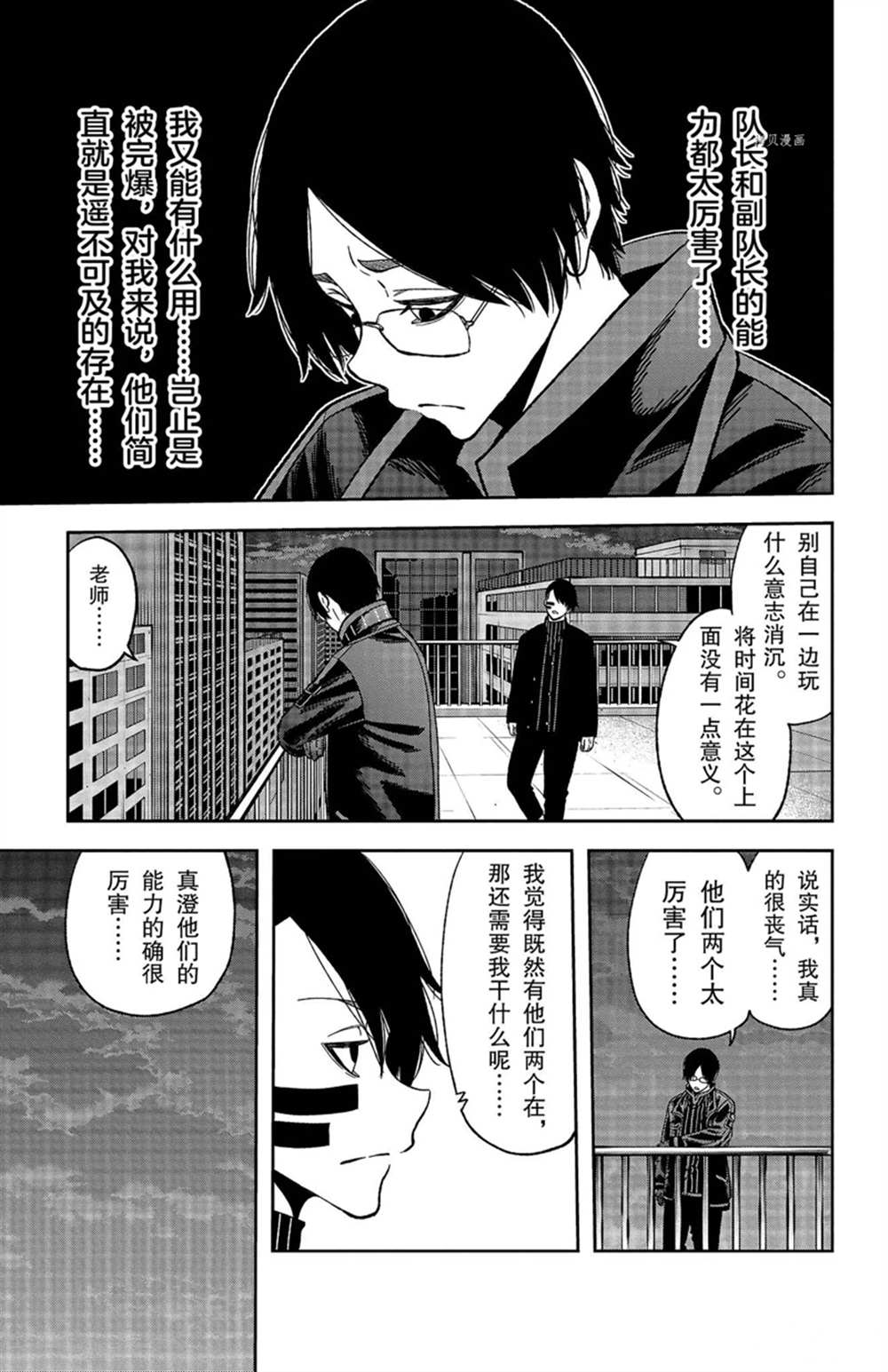 《桃源暗鬼》漫画最新章节第44话免费下拉式在线观看章节第【9】张图片