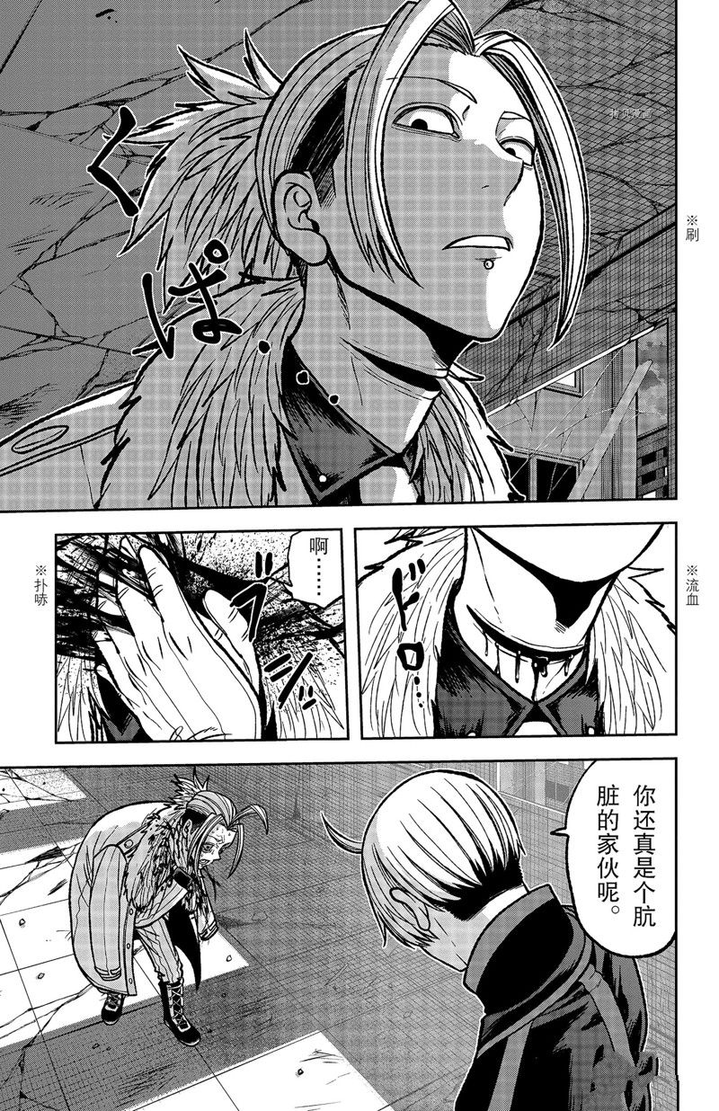 《桃源暗鬼》漫画最新章节第73话 试看版免费下拉式在线观看章节第【15】张图片