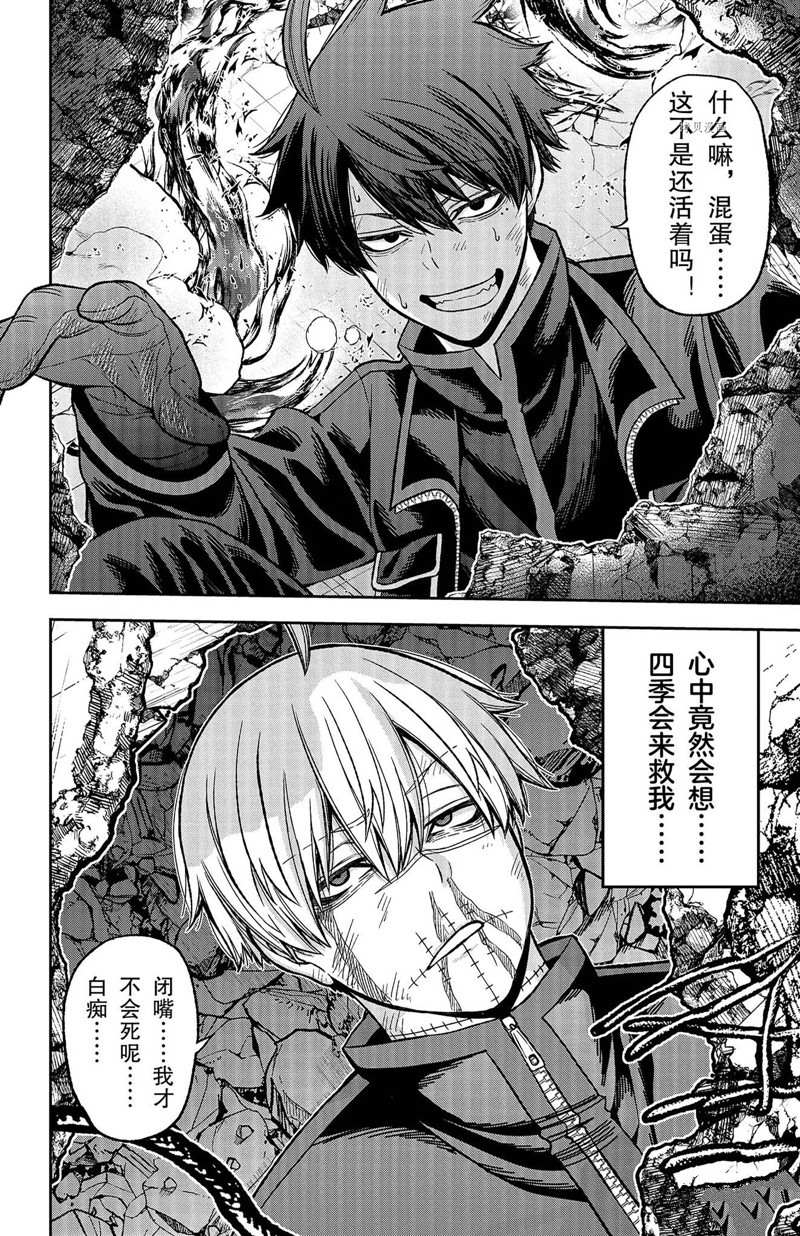 《桃源暗鬼》漫画最新章节第48话免费下拉式在线观看章节第【18】张图片