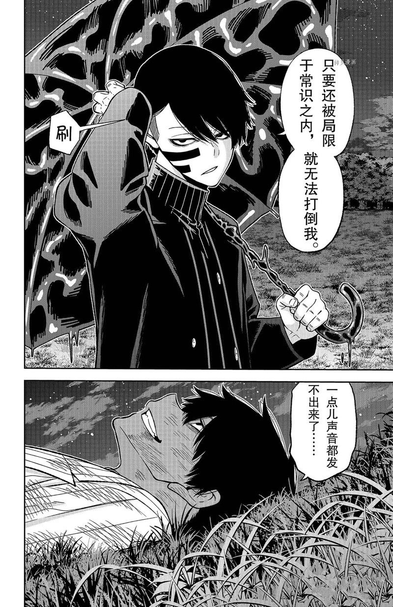 《桃源暗鬼》漫画最新章节第47话免费下拉式在线观看章节第【24】张图片