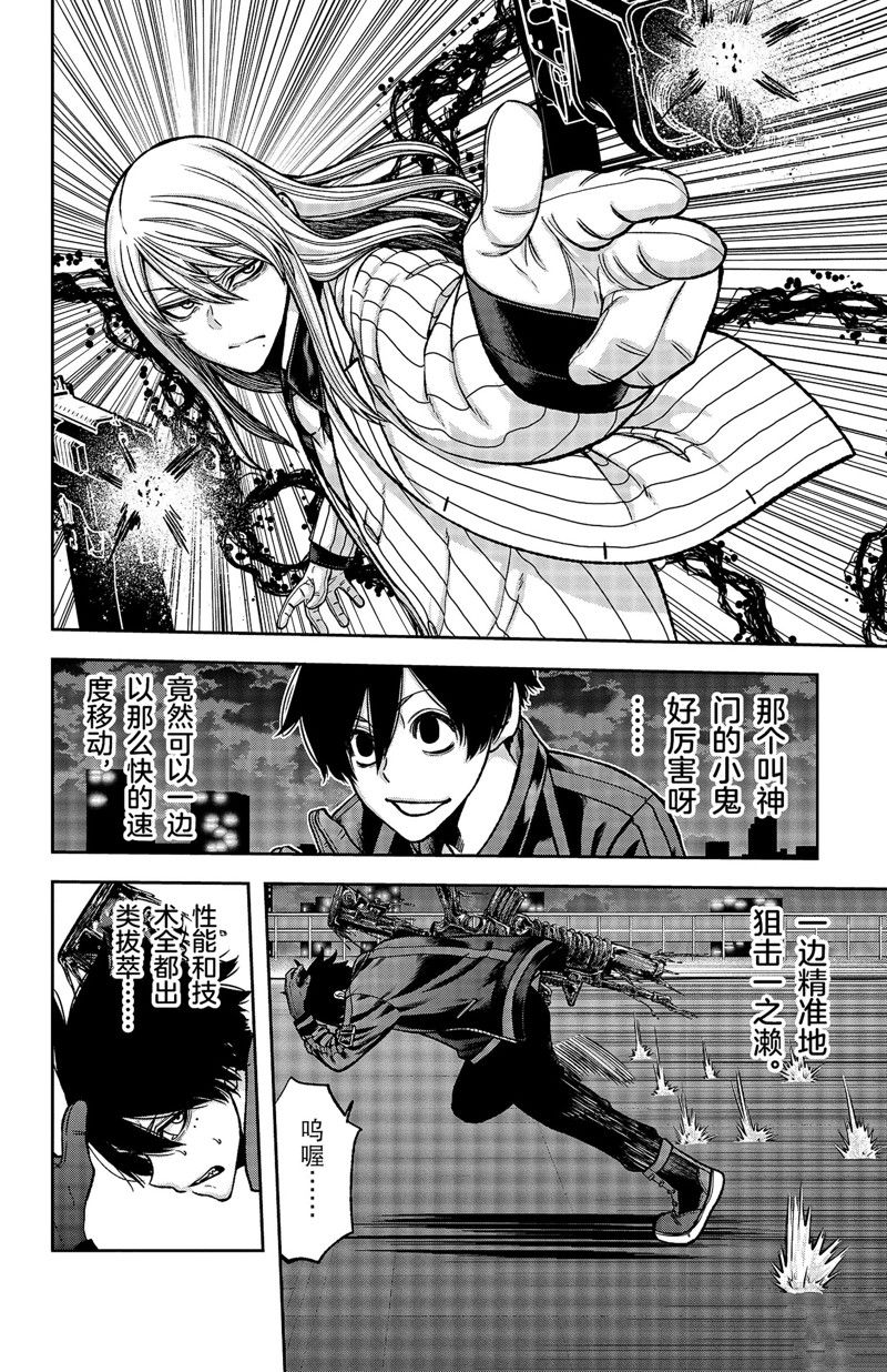 《桃源暗鬼》漫画最新章节第66话 试看版免费下拉式在线观看章节第【8】张图片