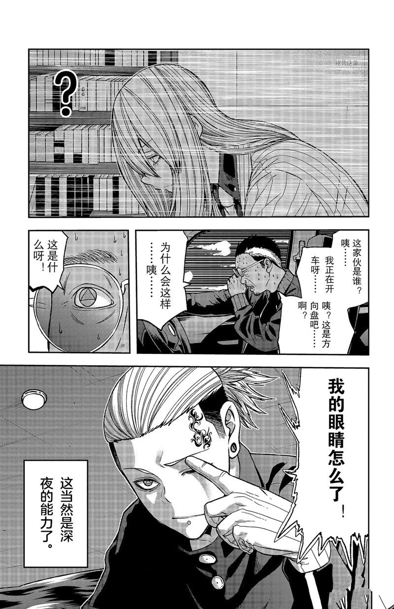 《桃源暗鬼》漫画最新章节第55话 试看版免费下拉式在线观看章节第【7】张图片