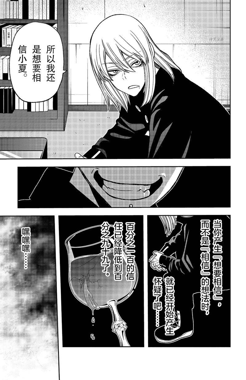 《桃源暗鬼》漫画最新章节第52话 试看版免费下拉式在线观看章节第【19】张图片