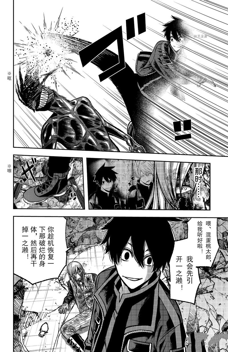 《桃源暗鬼》漫画最新章节第71话 试看版免费下拉式在线观看章节第【4】张图片