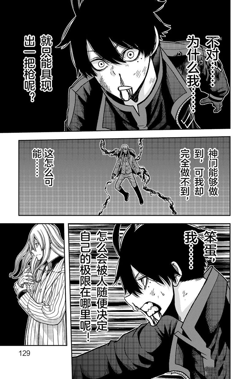 《桃源暗鬼》漫画最新章节第66话 试看版免费下拉式在线观看章节第【23】张图片