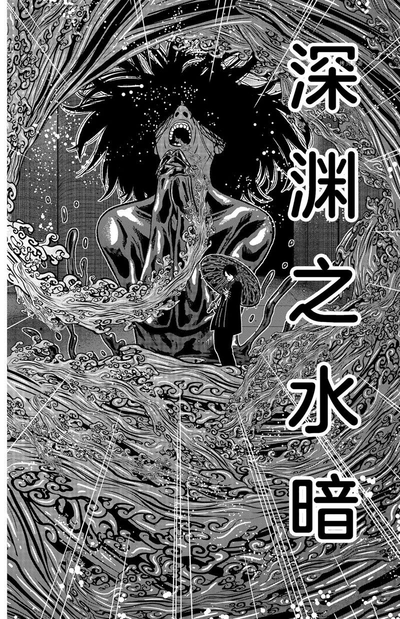 《桃源暗鬼》漫画最新章节第63话 试看版免费下拉式在线观看章节第【6】张图片