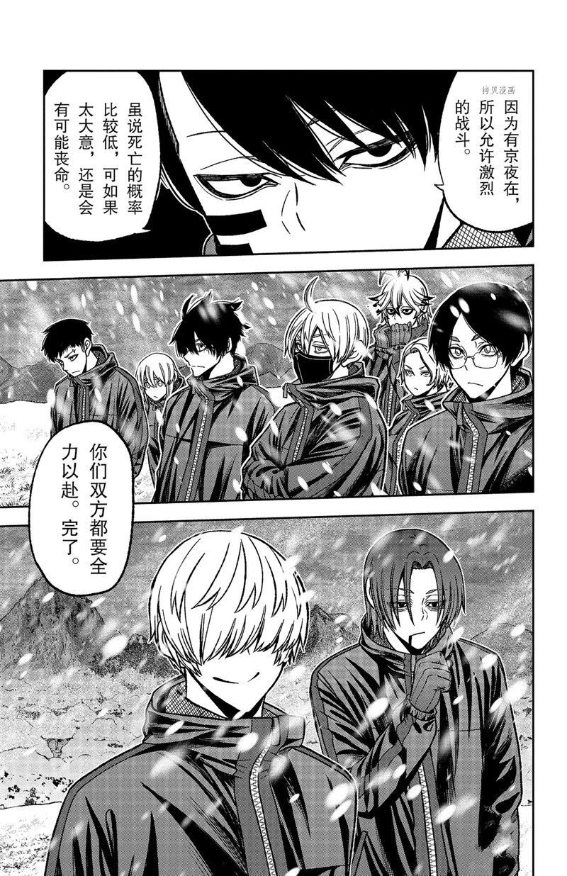 《桃源暗鬼》漫画最新章节第78话 试看版免费下拉式在线观看章节第【7】张图片