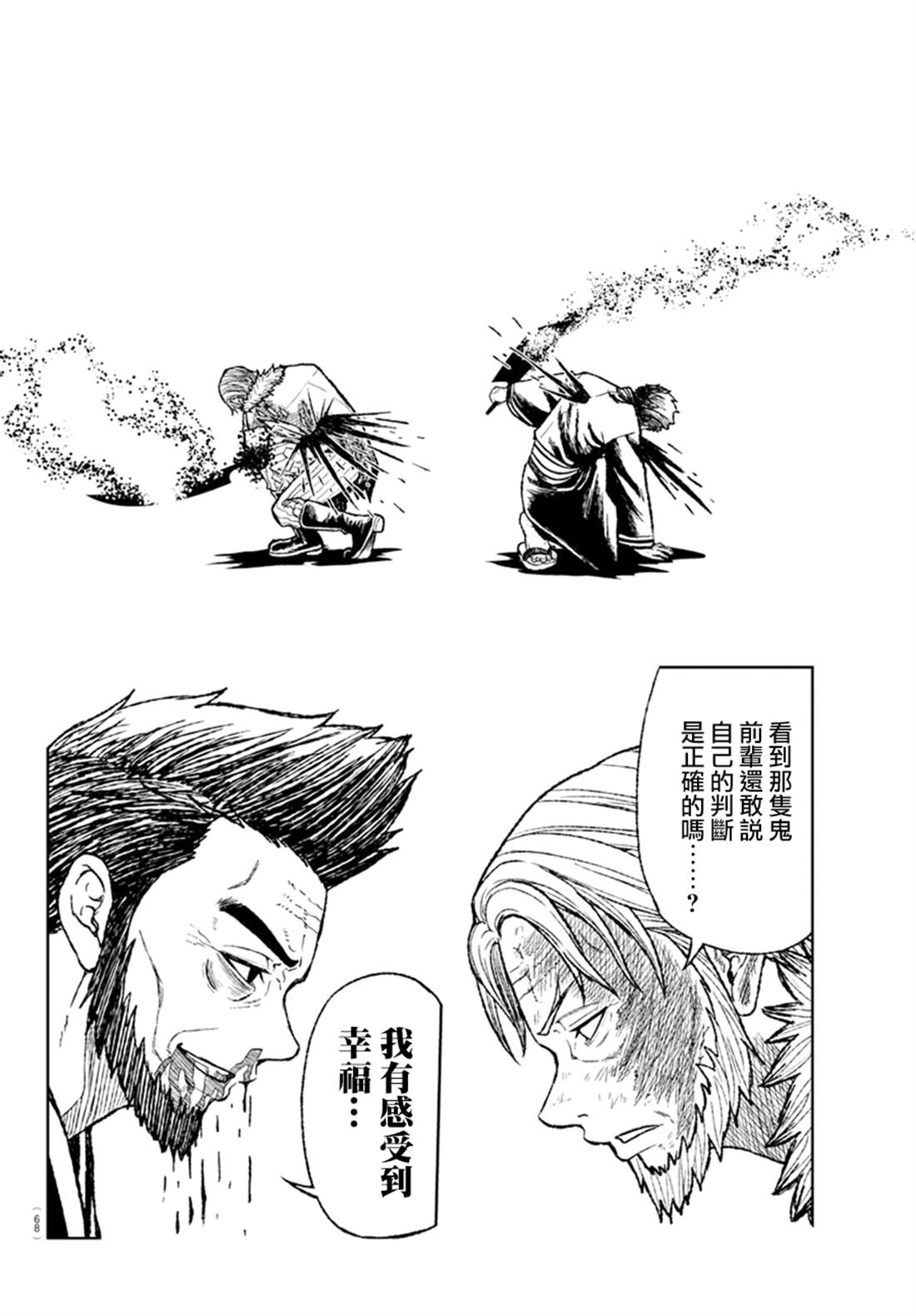 《桃源暗鬼》漫画最新章节第1话免费下拉式在线观看章节第【46】张图片