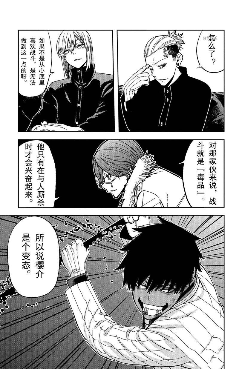 《桃源暗鬼》漫画最新章节第47话免费下拉式在线观看章节第【15】张图片