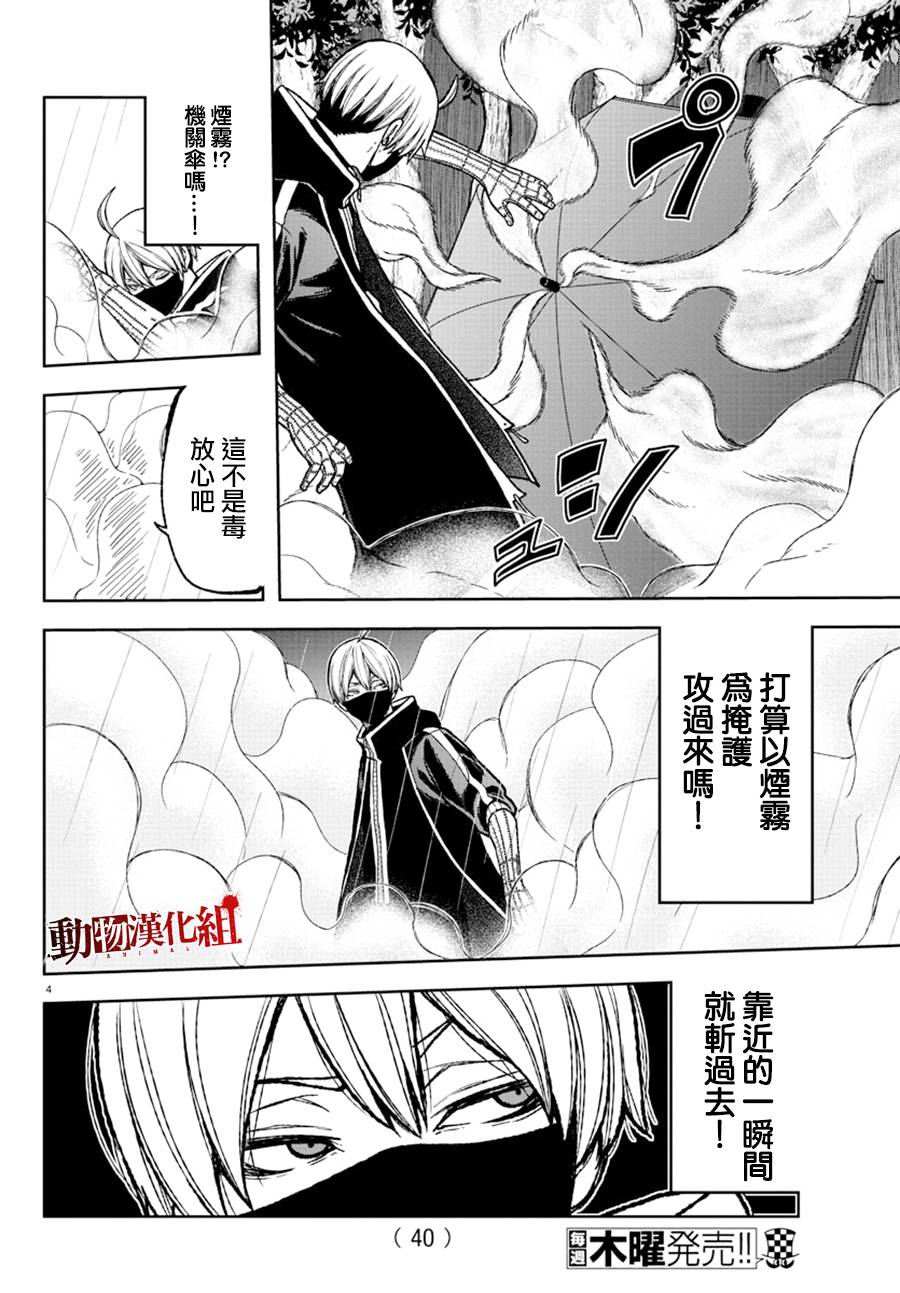 《桃源暗鬼》漫画最新章节第11话免费下拉式在线观看章节第【5】张图片