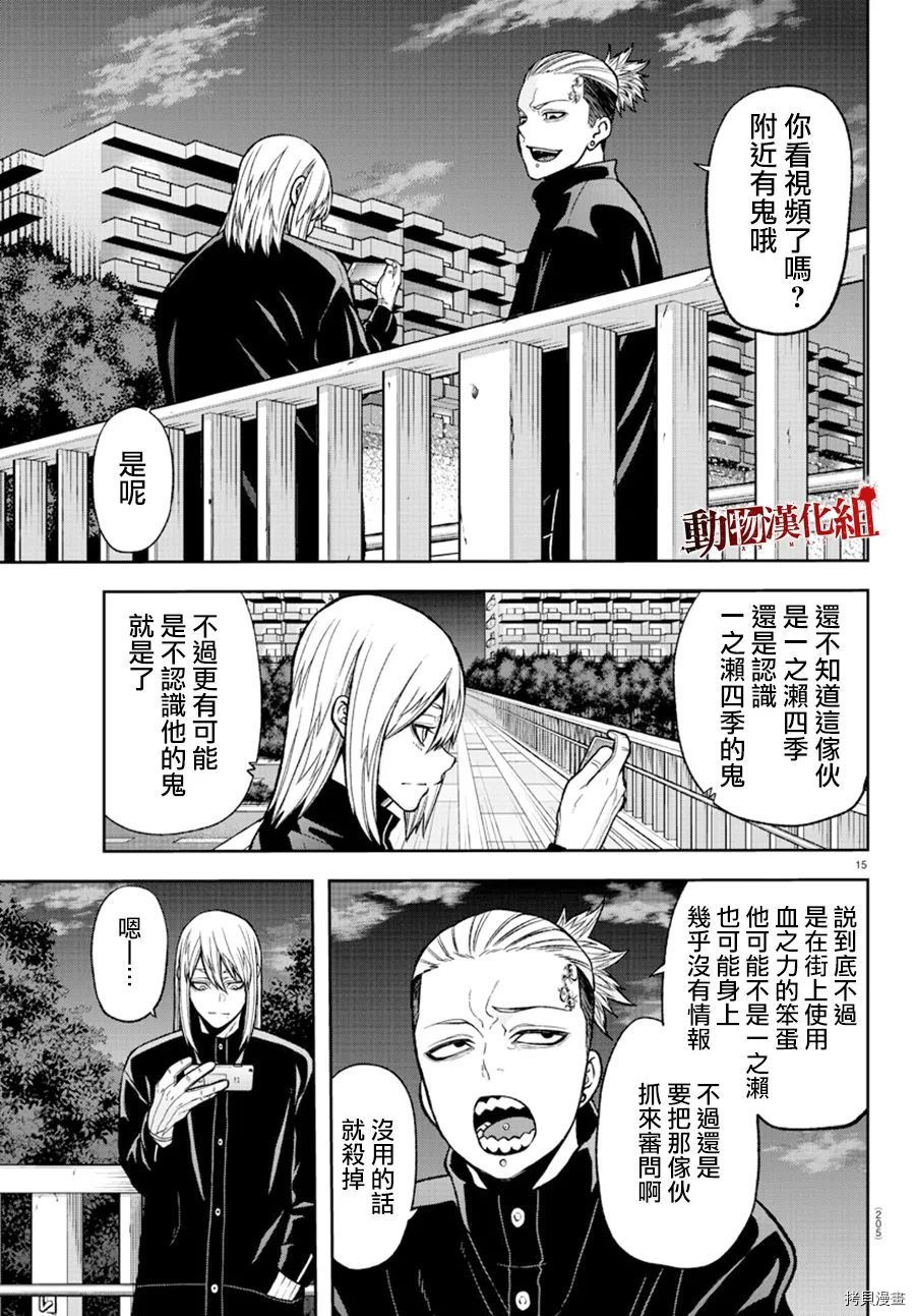 《桃源暗鬼》漫画最新章节第39话免费下拉式在线观看章节第【16】张图片