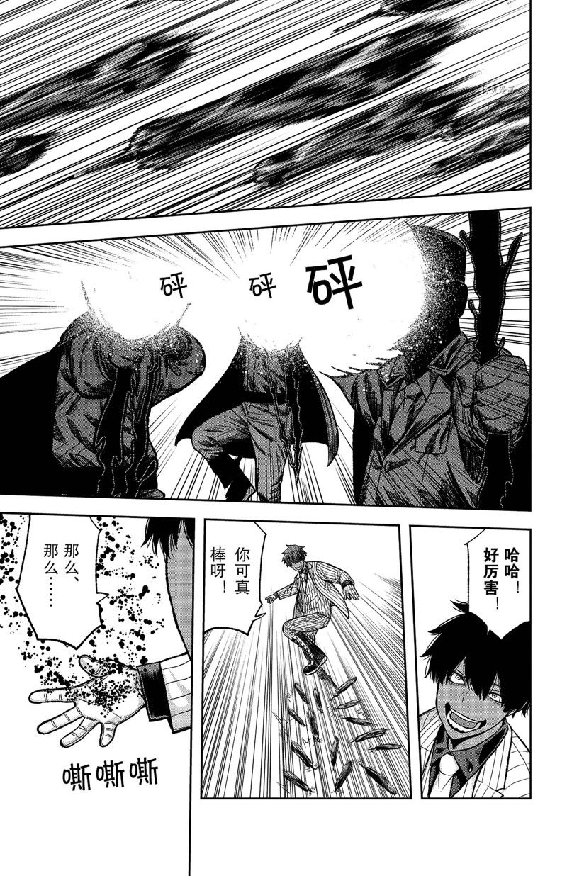 《桃源暗鬼》漫画最新章节第59话 试看版免费下拉式在线观看章节第【5】张图片