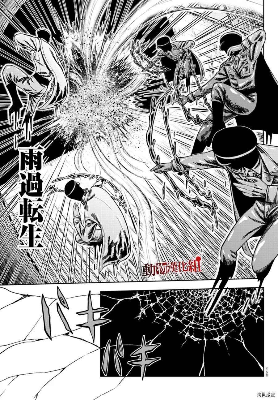 《桃源暗鬼》漫画最新章节第29话免费下拉式在线观看章节第【18】张图片